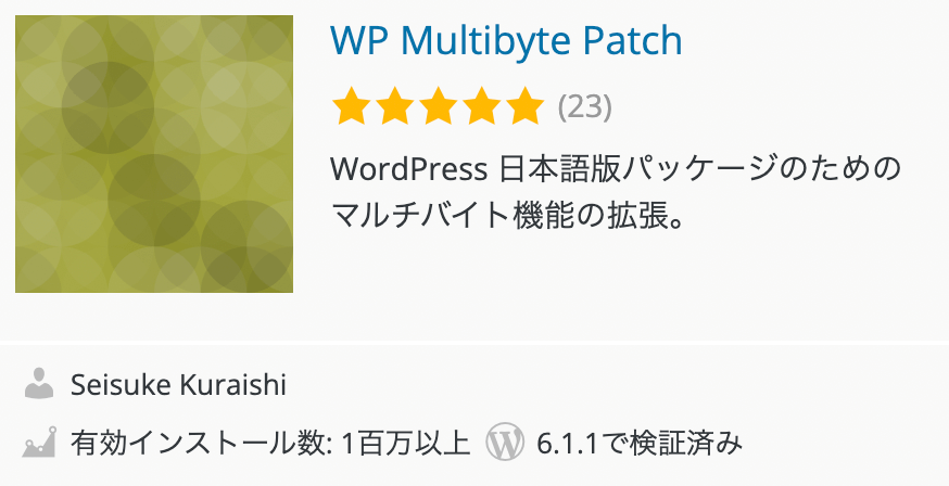 WordPress日本語版生成