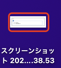 macスクリーンショット