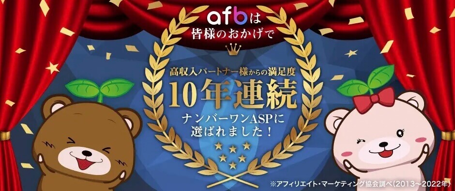 afb公式サイト