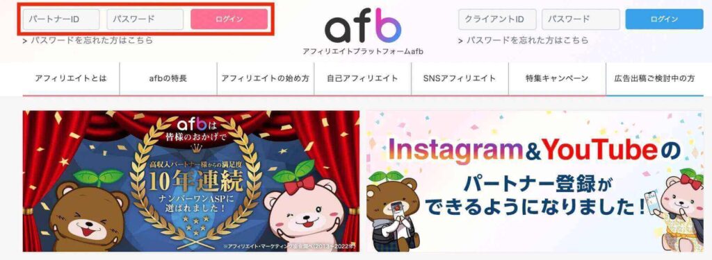 afb公式サイト