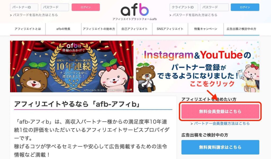 afbサイト