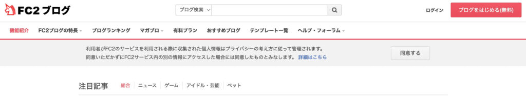 FC2ブログ