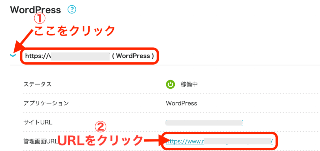 WordPress管理画面URL