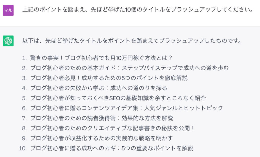 段階的に指示を出す