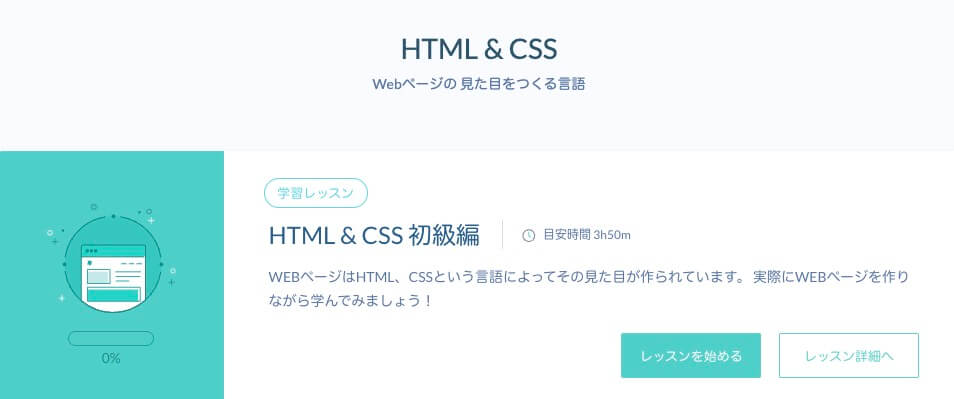 HTMLから試してみよう