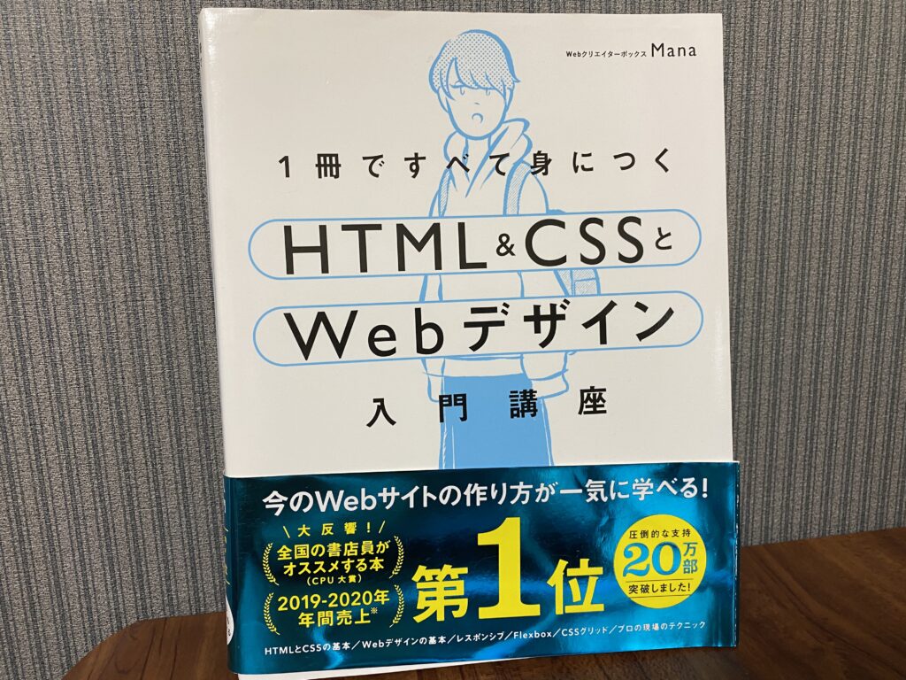 1冊で身につく入門講座