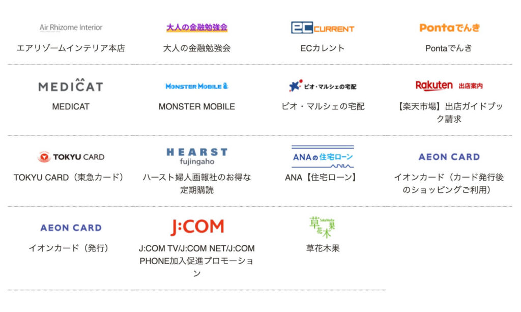 TGアフィリエイト提携企業